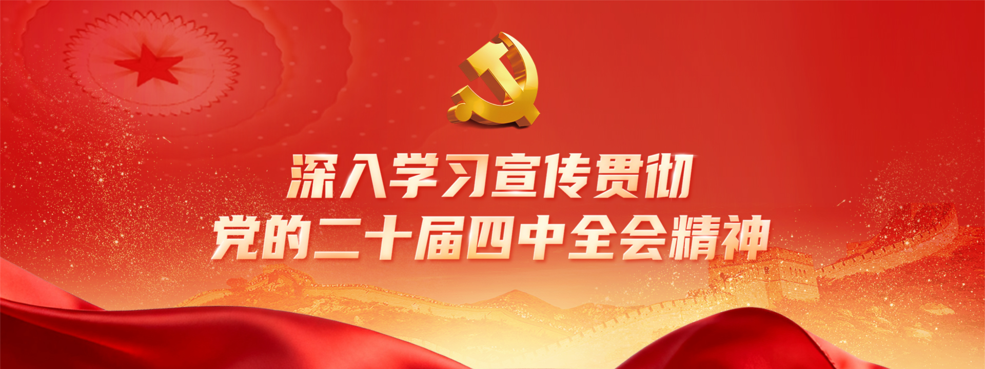 價值創造年